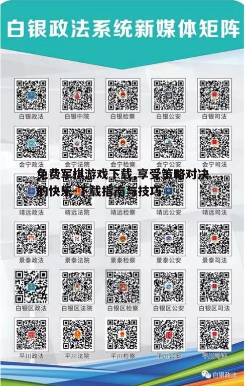 三、了解游戏的基本规则与技巧