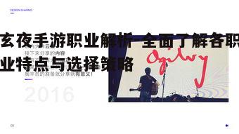 一、职业概述