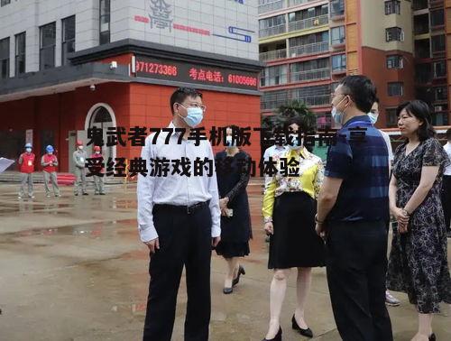二、下载前的准备工作