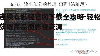 二、如何从连续看影视官网下载