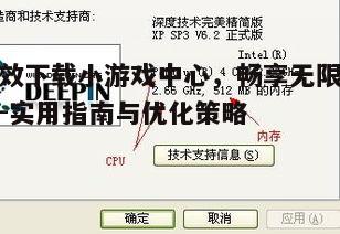 二、选择合适的下载渠道