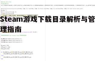 四、优化下载目录性能