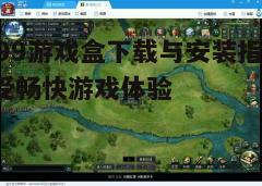 三、如何选择游戏