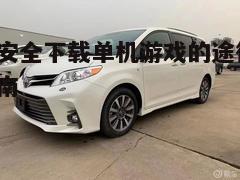 三、论坛和社区共享资源