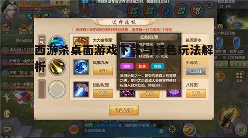 五、游戏技巧