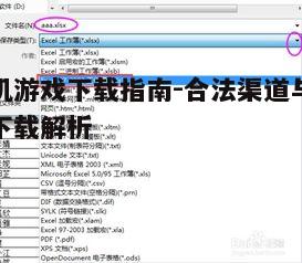 二、检查游戏版本与兼容性