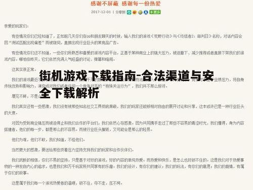 四、了解游戏授权与使用条款
