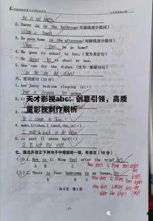 二、高质量制作的保证