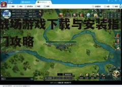 四、游戏基础设置