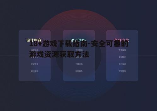 一、选择合适的平台下载