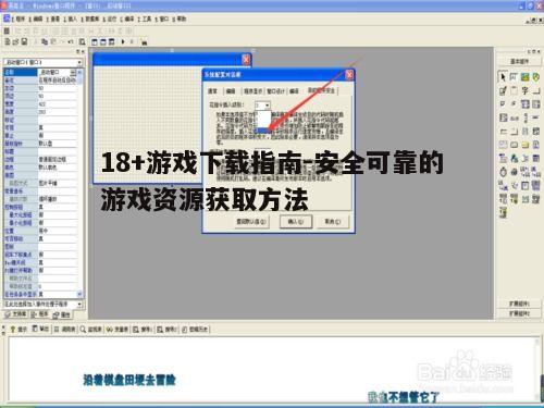 二、检查游戏的安全性和兼容性