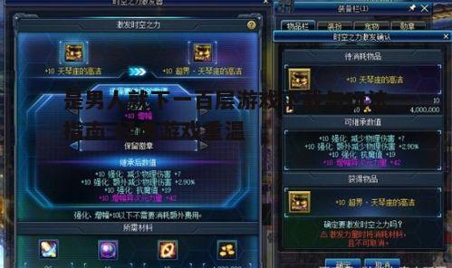 二、游戏特色解析