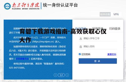 一、注册与登录育碧账号