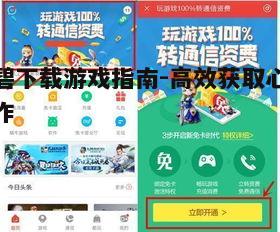 二、浏览育碧商店挑选游戏