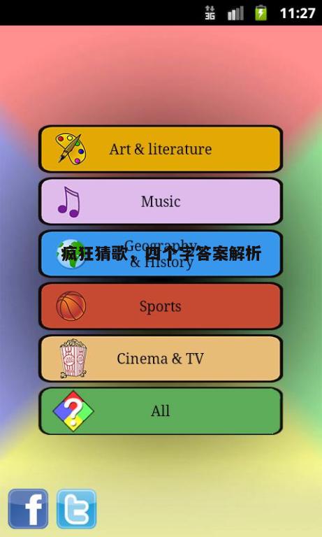 一、了解游戏规则