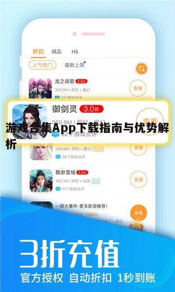 一、游戏合集App的优势