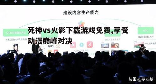 五、游戏社区与交流
