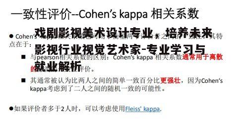 一、专业概述与学习内容