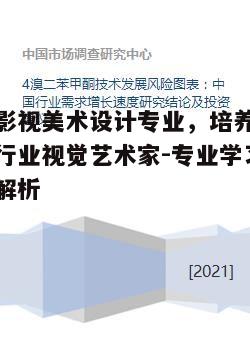 二、专业技能与行业需求