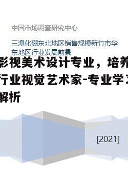 三、就业前景与发展趋势