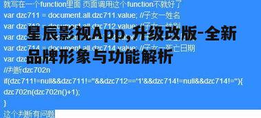 二、新名称的含义