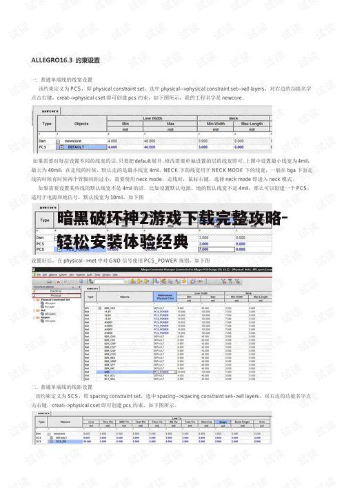 二、下载前的系统要求检查