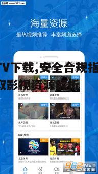 四、影视TV下载的版权意识