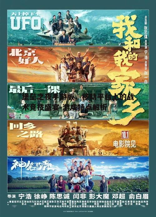 一、游戏概述与特色