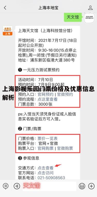 一、门票价格详情