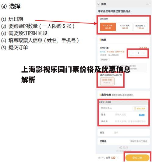 二、购票渠道与方式