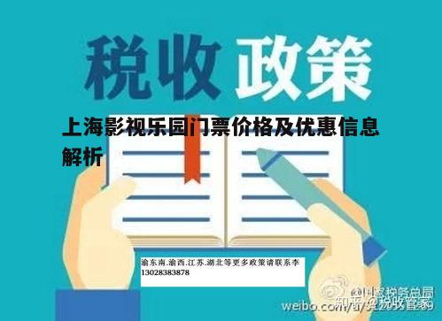 三、优惠政策解读