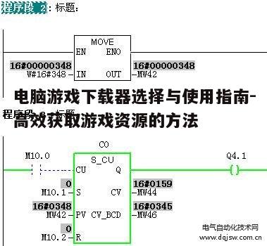 二、评估下载器的安全性和稳定性