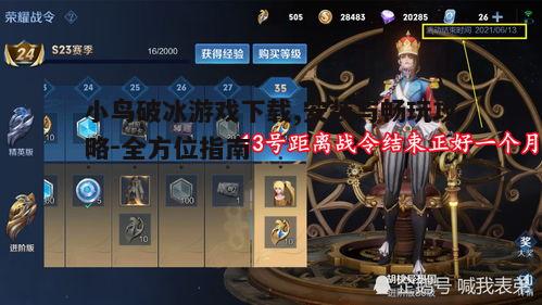 五、游戏升级