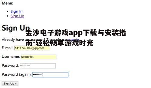 四、注册与登录