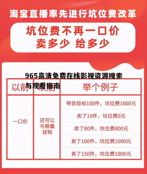 三、高清影视资源下载与播放