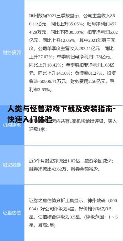 二、下载前的准备