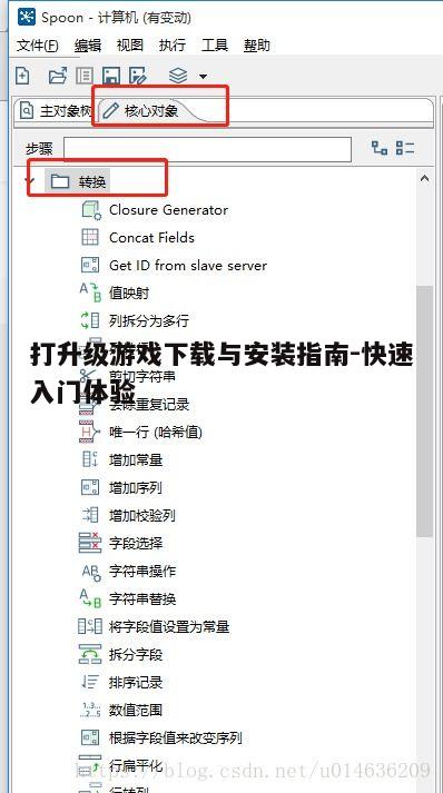 五、熟悉游戏规则与操作