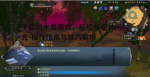 四、游戏技巧与升级