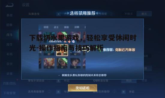五、优化游戏体验