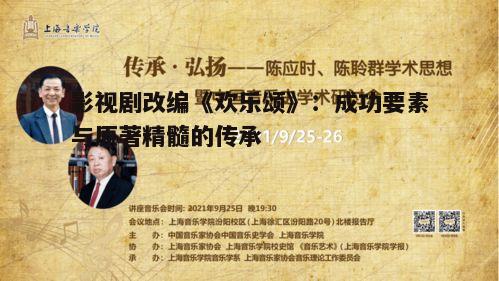 五、原著精髓的传承与发扬