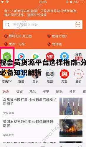 三、影视会员货源平台的信誉考量