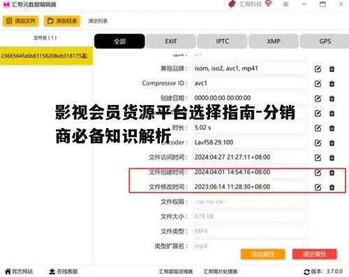 四、影视会员货源平台的资源丰富性