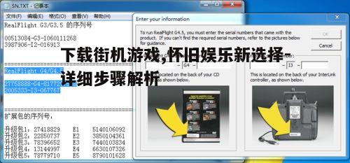 四、配置模拟器设置