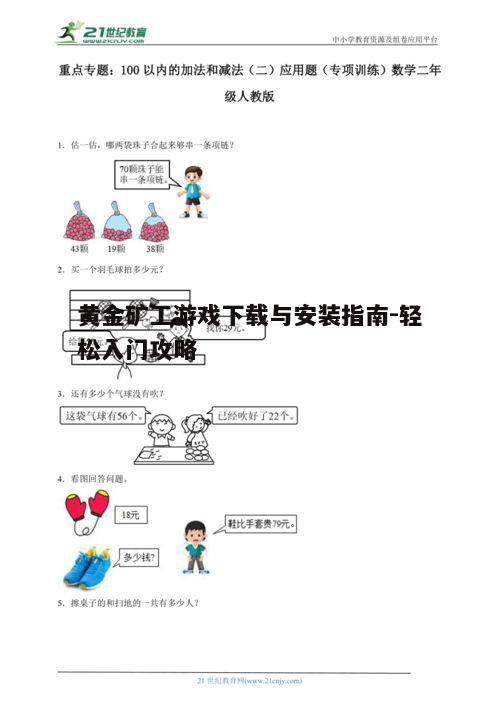 二、下载途径与方法