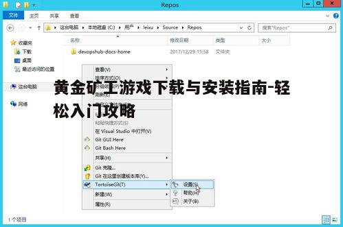 三、安装与设置