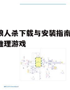 二、下载与安装流程