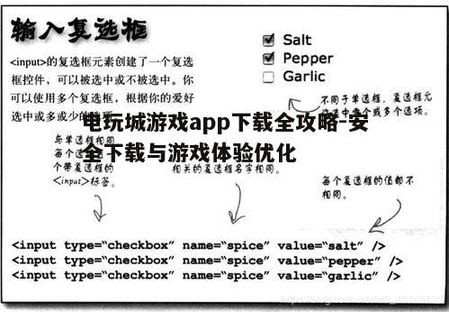 三、下载过程中的注意事项