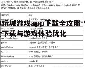 四、安装后的设置与优化