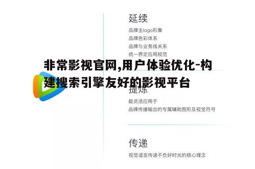 三、影视分类与标签优化