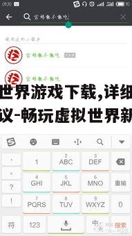 一、游戏概述
